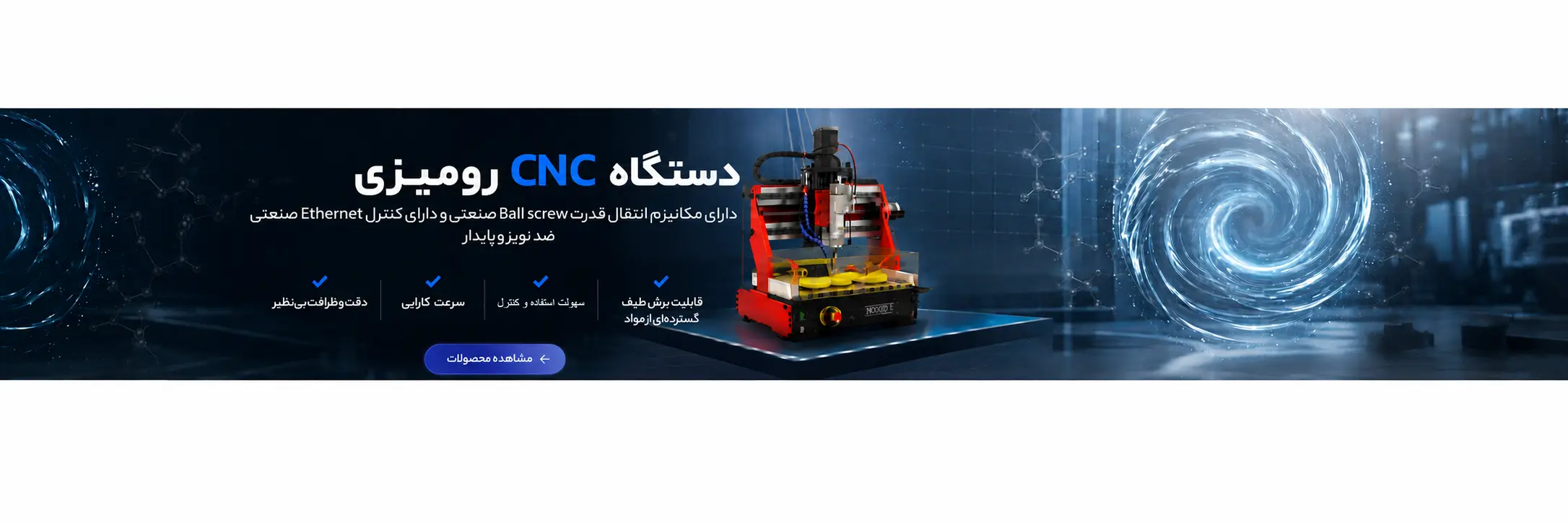 cnc رو میزی 