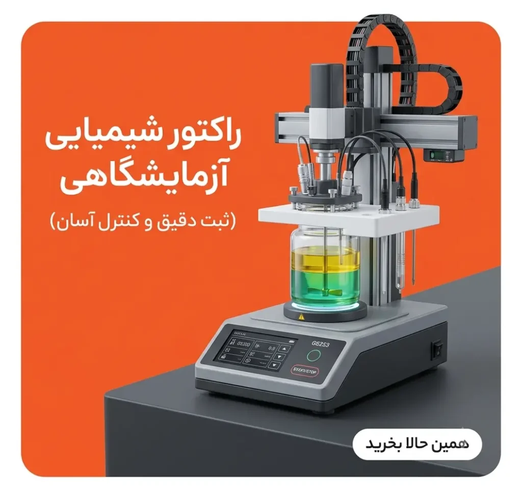 راکتور شیمیایی